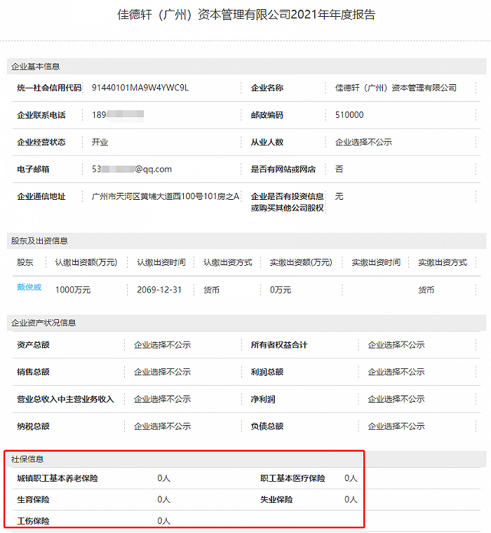 “白衣骑士”是家空壳公司 *ST雪莱保壳能成功吗？