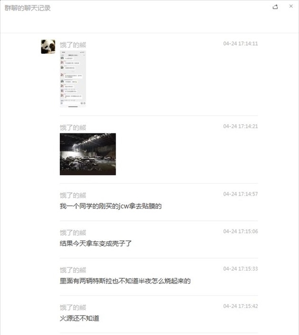 宜兴一汽车贴膜店销毁