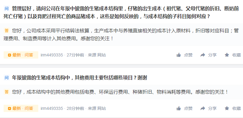 4000亿个“ Pigmao”财务数据受到质疑。 投资者论坛一片喧嚣！牟元股价刚发出声音_东方财富网