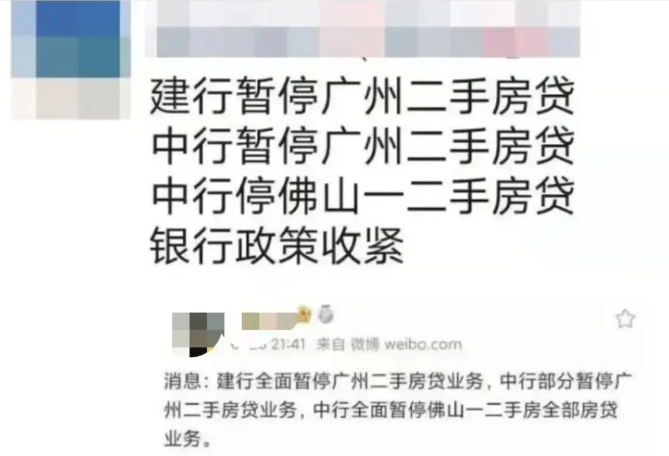 多地房贷暂停了？！这些银行有最新回应！年中额度紧张 房贷利率上涨成趋势