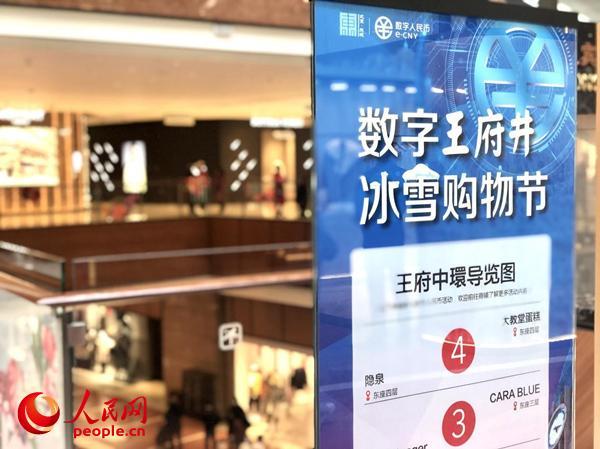 访问数字人民币红包消费:购物很方便,线下支付好评