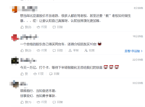 比亚迪彻底火了!股民:介绍朋友买10台!