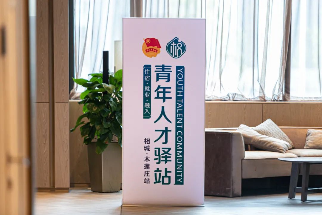 王一涵入住的姑苏青年人才驿站,位于乐桥轨交站点旁的一家酒店内.