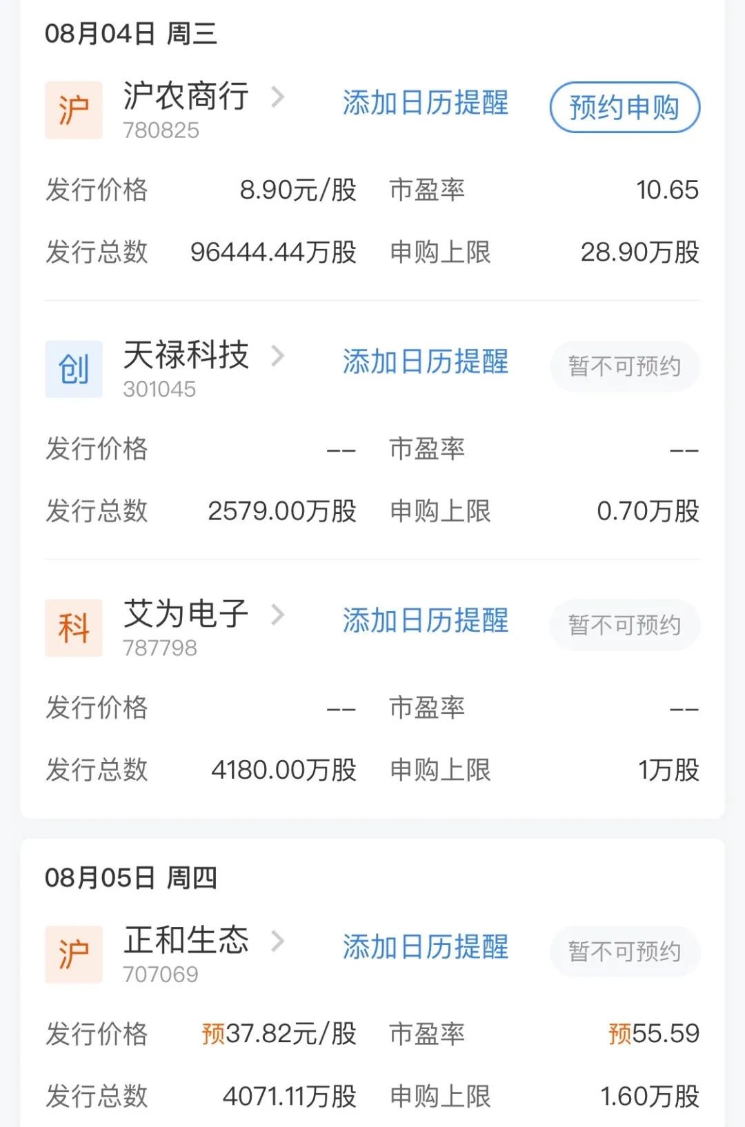 下周重磅日程 8月2日至8月8日当周重磅财经事件一览 东方财富网