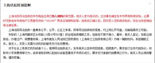 上海的限购包括在长沙的止赎拍卖行中，这被称为“最严格的规定”，仍然是限购漏洞_东方财富网