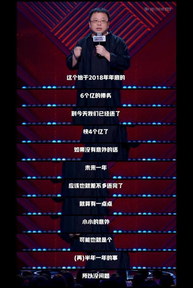 1134万!罗永浩对蓝思科技上演“真还传” 6亿元债务还清有戏了?