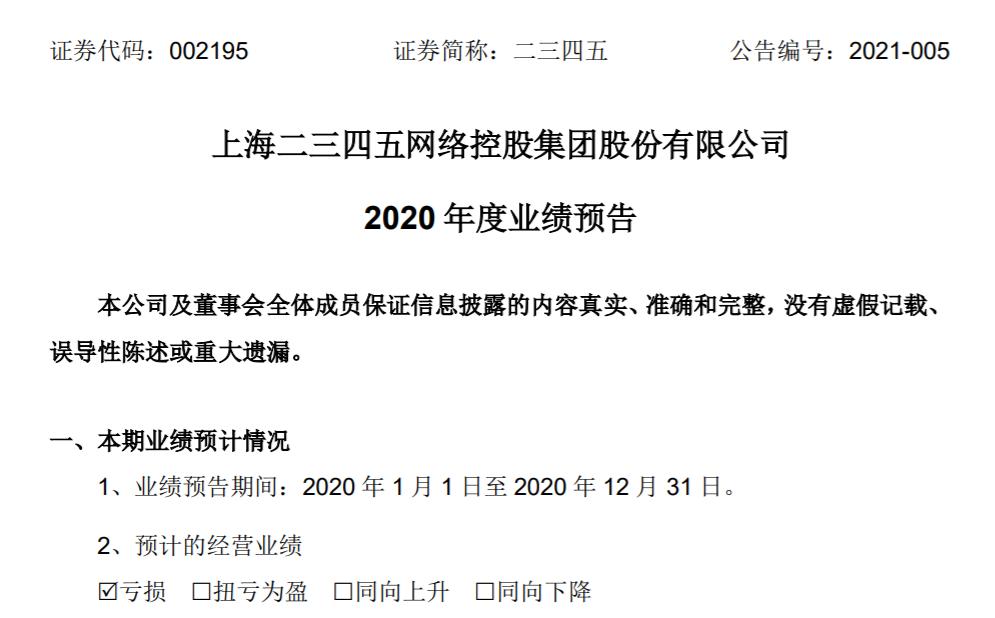 usdt手机钱包(www.caibao.it):暴亏超8亿 网贷“小巨头”26万股东慌了!它的浏览器和网址大全你一定见过 第2张 usdt手机钱包(www.caibao.it):暴亏超8亿 网贷“小巨头”26万股东慌了!它的浏览器和网址大全你一定见过 第2张