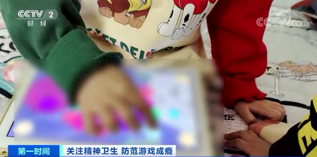 《千里马免费计划app _高度警惕!“游戏成瘾”属于精神疾病 或改变大脑结构!“史上最严”防沉迷新规出台 仍有漏洞可钻!》