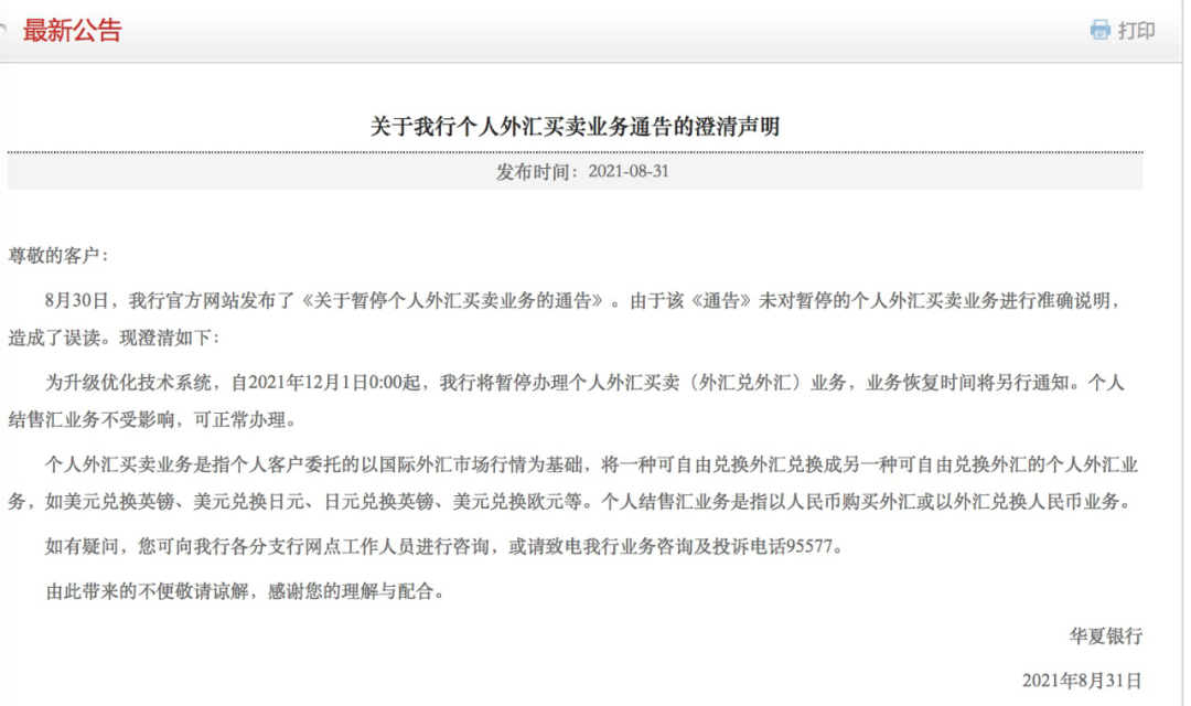 外汇 自由兑换