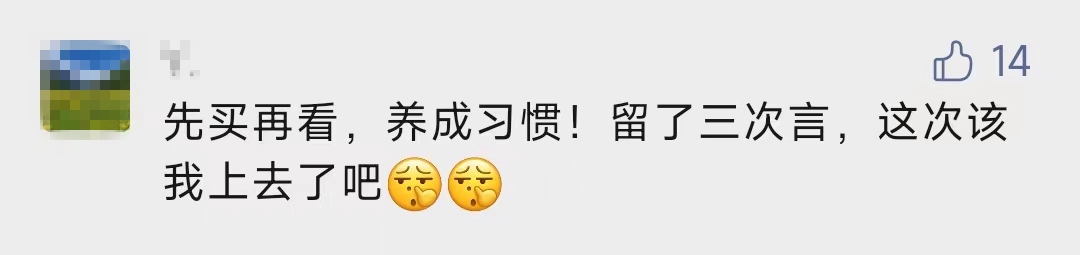 图片来源:网友评论截图 图片来源:网友评论截图