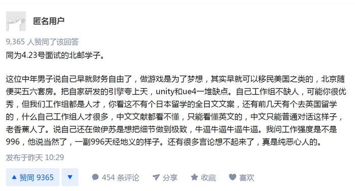 知乎平台截图。 知乎平台截图。