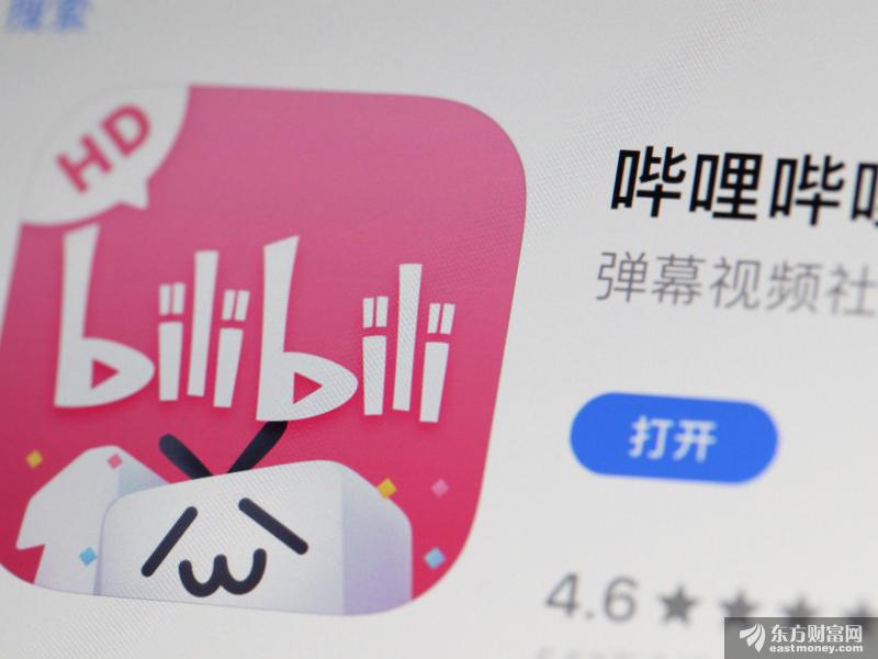 B站崩了登上微博热搜第一