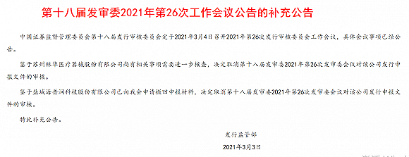 IPO本周1撤回1拖延 苦等81个月没拿到批文的大中矿业再闯关