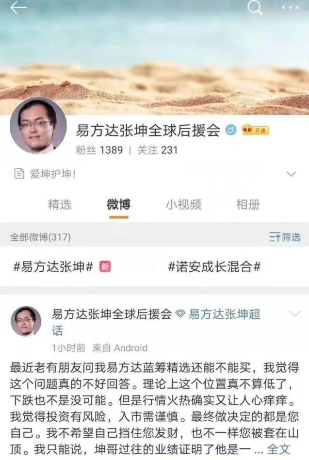 深夜重磅!白酒股突发4大利空:上海多家商超下架茅台 水井坊净利润下降 被股民移出白酒群聊!易方达张坤上热搜了
