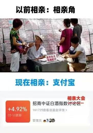 晒基金收益找对象！支付宝理财社区竟变相亲角 张坤评论区也“沦陷”