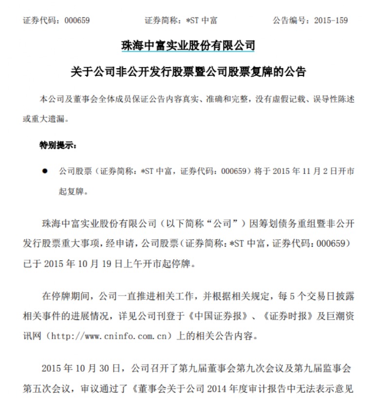 内幕交易罚没超480万 当事人 月入5千生活困难 监管 酌情减少罚款 东方财富网