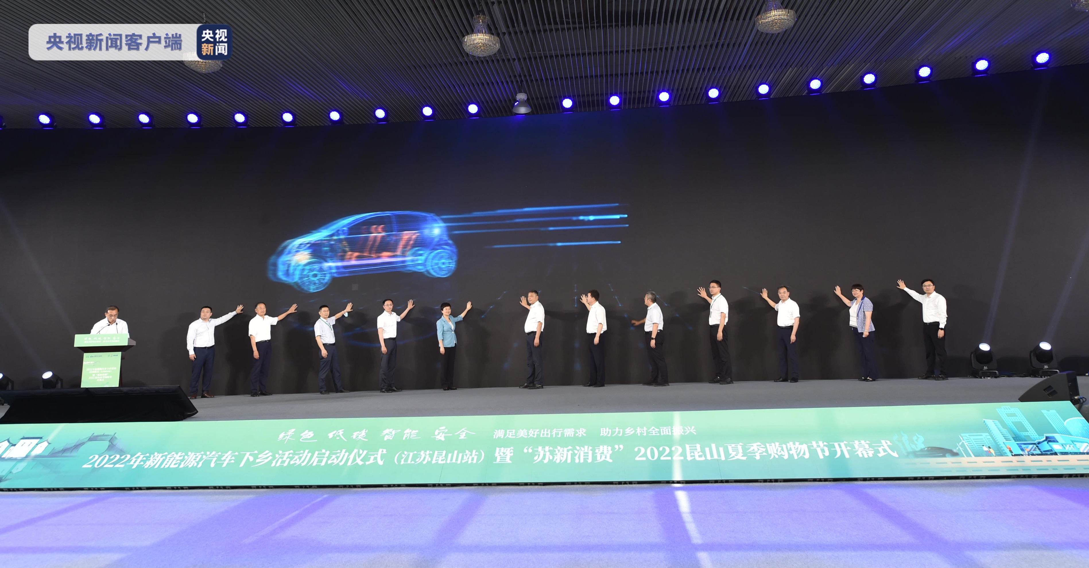 2022年全国新能源汽车下乡活动在江苏昆山启动插图1