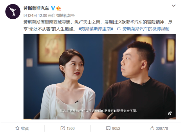 《千里马官网最新客户端_热搜第一!被王思聪直喷:很low!劳斯莱斯宣传视频邀请“网红”夫妇引争议 如何俘获年轻人的心》