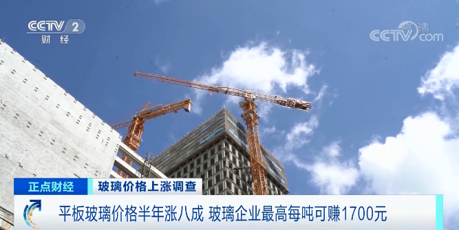 《千里马计划为什么停了_玻璃价格暴涨!猝不及防!给大楼安玻璃 转眼多花400万元》