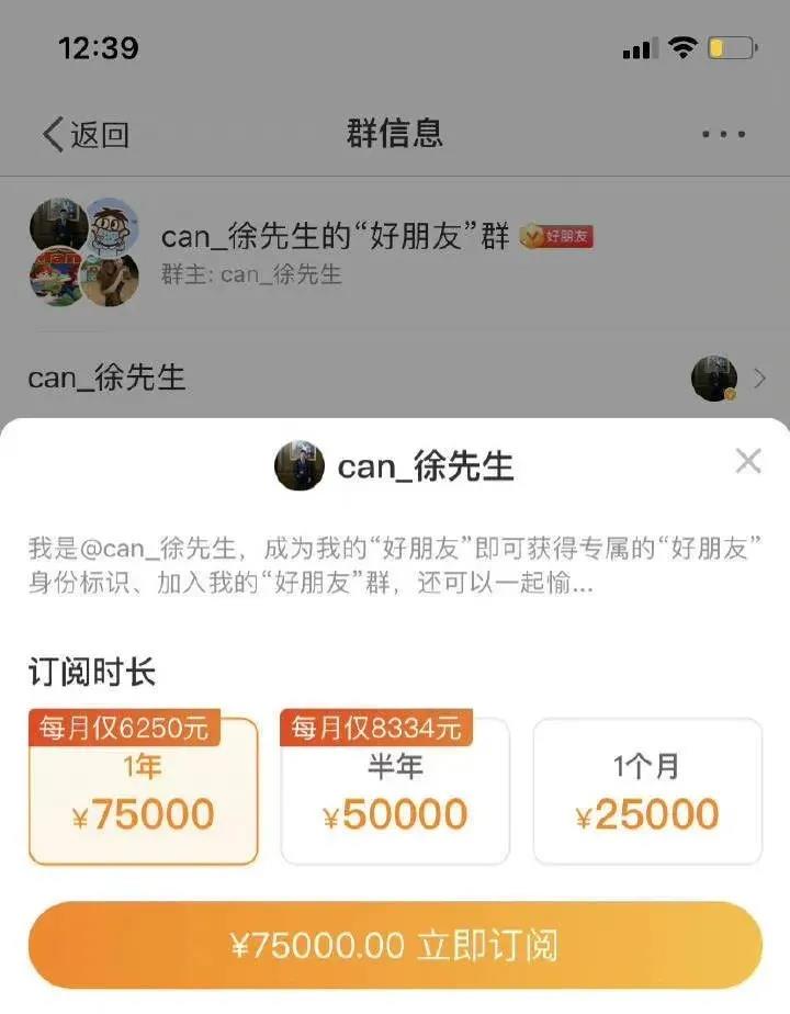 神圣计划网址多少_“人类高质量男性”开始做收费粉丝群 一年7.5万!他的另一身份被曝光 神圣计划网址多少_“人类高质量男性”开始做收费粉丝群 一年7.5万!他的另一身份被曝光