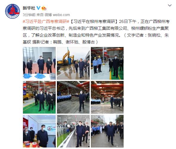 usdt官网(www.payusdt.vip):习近平在柳州考察调研 第1张 usdt官网(www.payusdt.vip):习近平在柳州考察调研 第1张