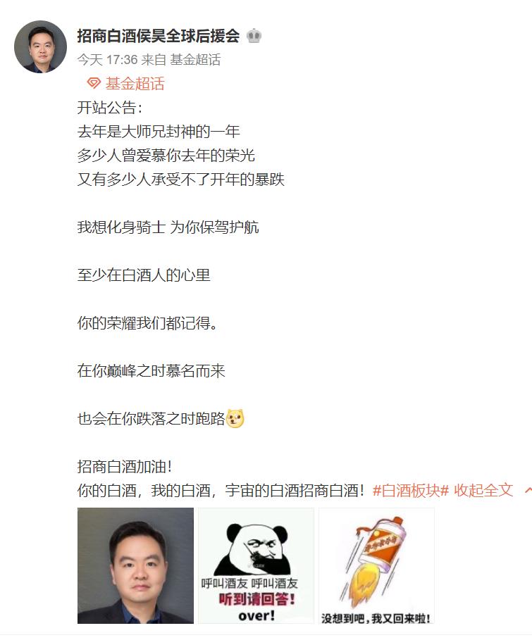 深夜重磅!白酒股突发4大利空:上海多家商超下架茅台 水井坊净利润下降 被股民移出白酒群聊!易方达张坤上热搜了