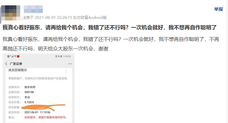 剥离子怎么使用防脱发产品卖太好了 不但停止剥离 还要打造医美系列！股民：“请再给我一次机会”_https://www.jmylbn.com_新闻资讯_第3张