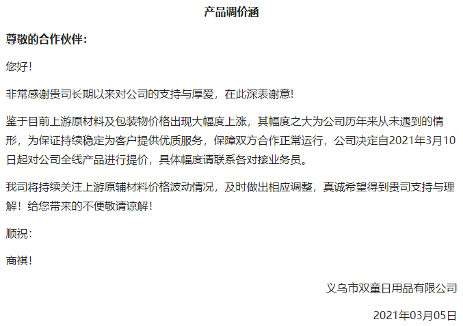 限塑令影响行业上游 全球最大吸管生产企业宣布提价！相关概念股来了