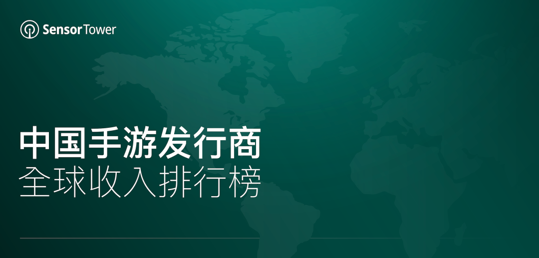 手机游戏收入排行_7月份全球手游收入排行:吃鸡、王者霸榜前二,原神第三