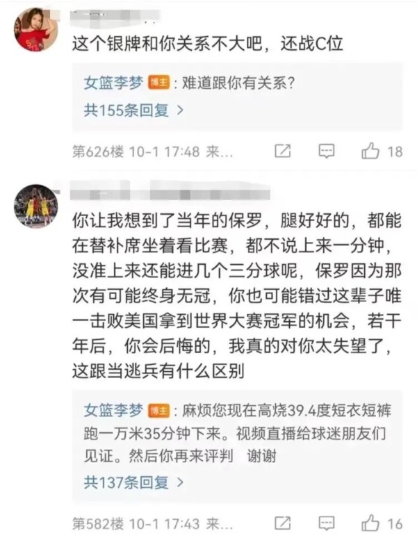 网络暴力的概念界定 D25662016441881234455_w750h968.jpg