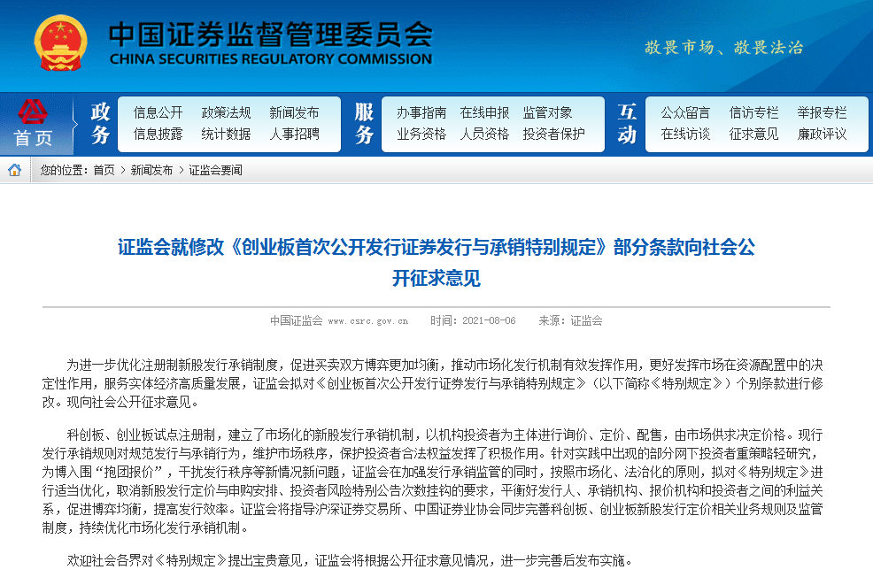北京安信证券总部地址东方财富证券贵阳营业部