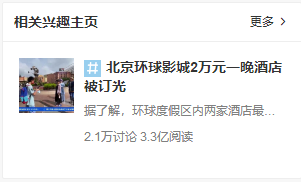 《千里马计划破解版_超级IP主题公园爆火 西安要突围还有多少路要走》
