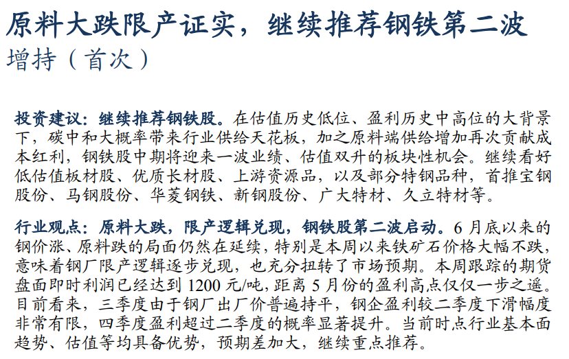 免费研报精选:曾经爱搭不理 如今高攀不起!资源大牛市行情来了?-指针钦点基金网