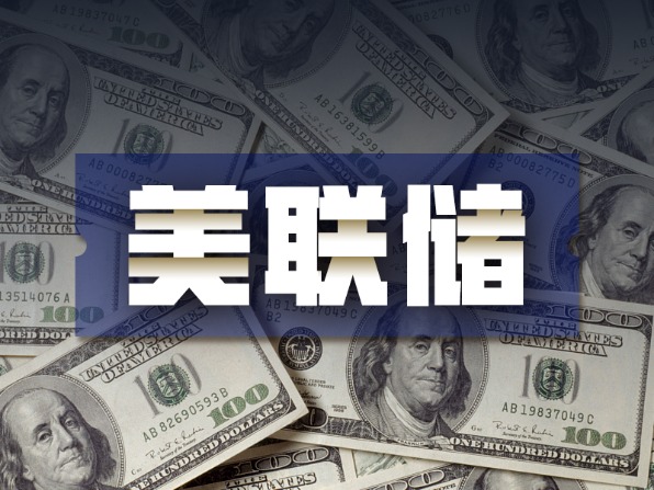 拜登拟对富人征收43.4%的资本利得税