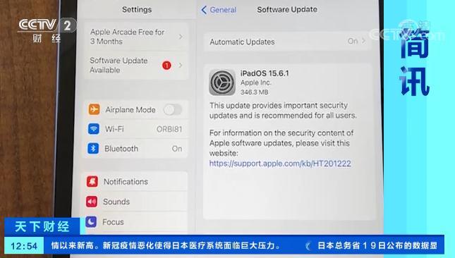 苹果曝出严重安全漏洞 黑客可全面控制设备！iPhone、iPad、Mac多种型号受影响