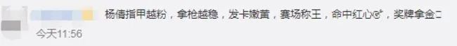 《3天卖7万件!义乌工厂连夜加班生产!杨倩同款“小黄鸭”卖爆了 网友:奥运冠军带货 不需要直播间》
