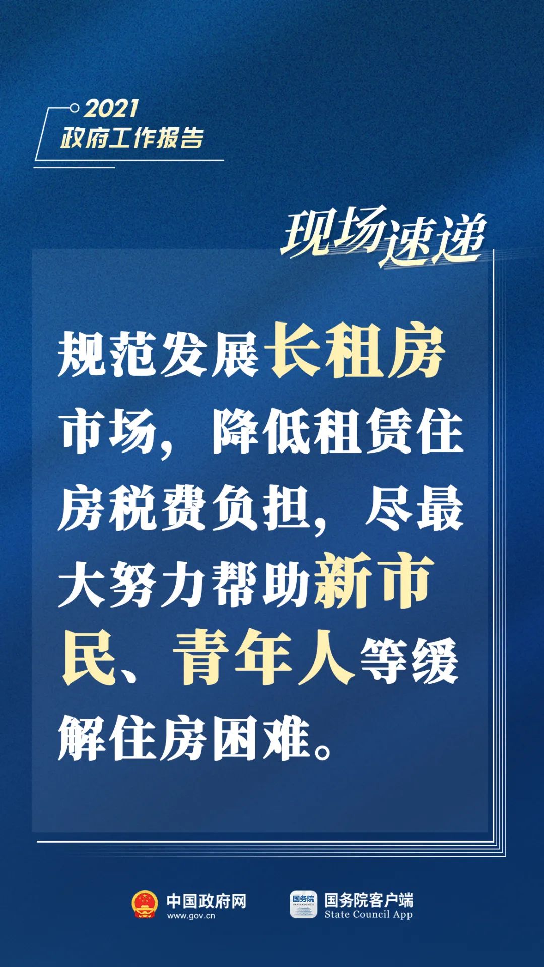 政府人口政策_人口政策图片(2)