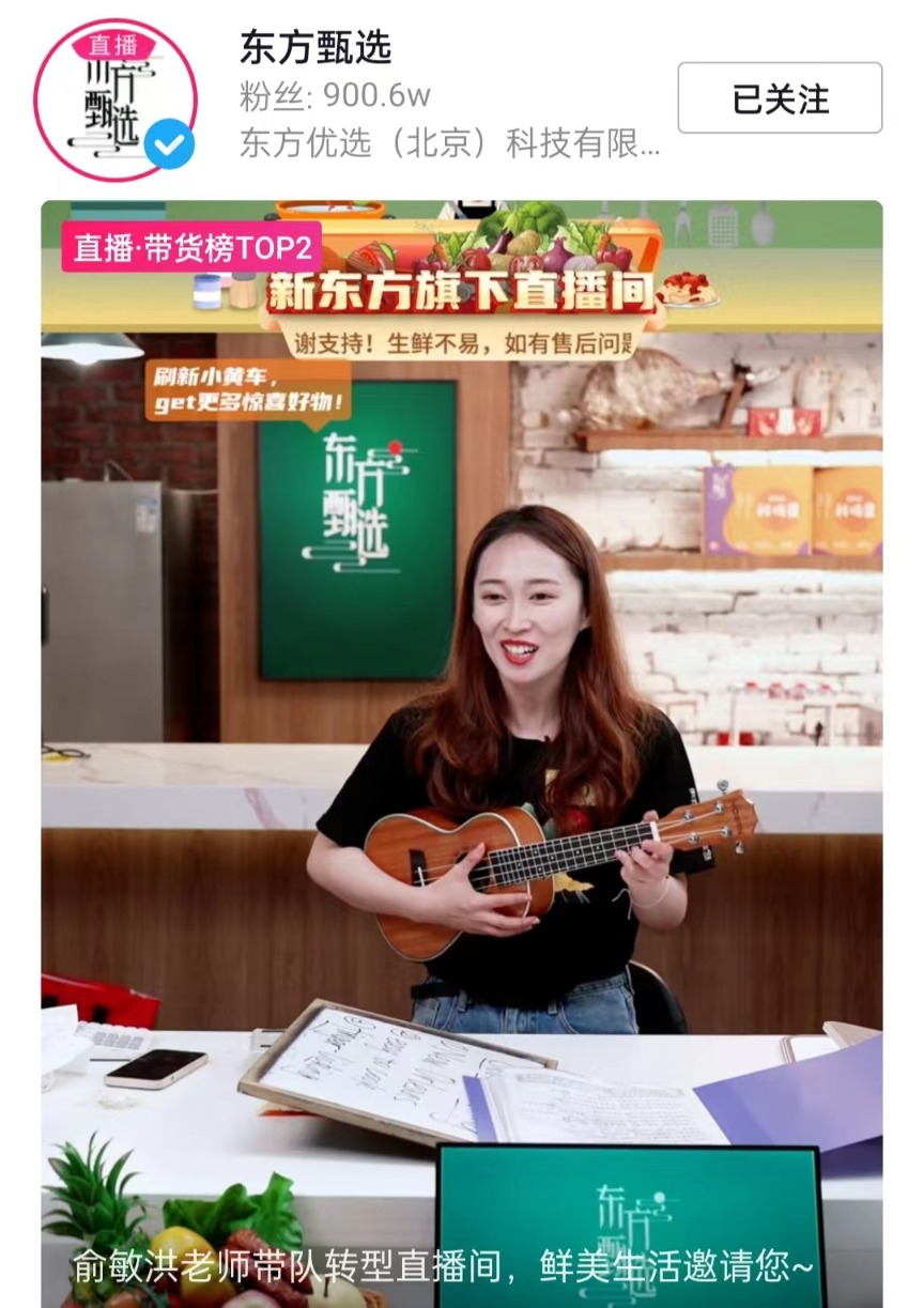 当新东方老师去直播带货:靠什么吸引人?还能走多远? _ 东方财富网