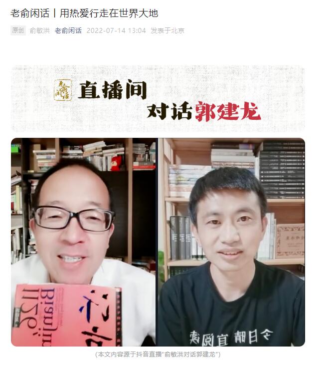 《千里马人工计划软件_俞敏洪称农民思想救了我也限制了我!“我作为一个农民 家里无粮内心就慌”》