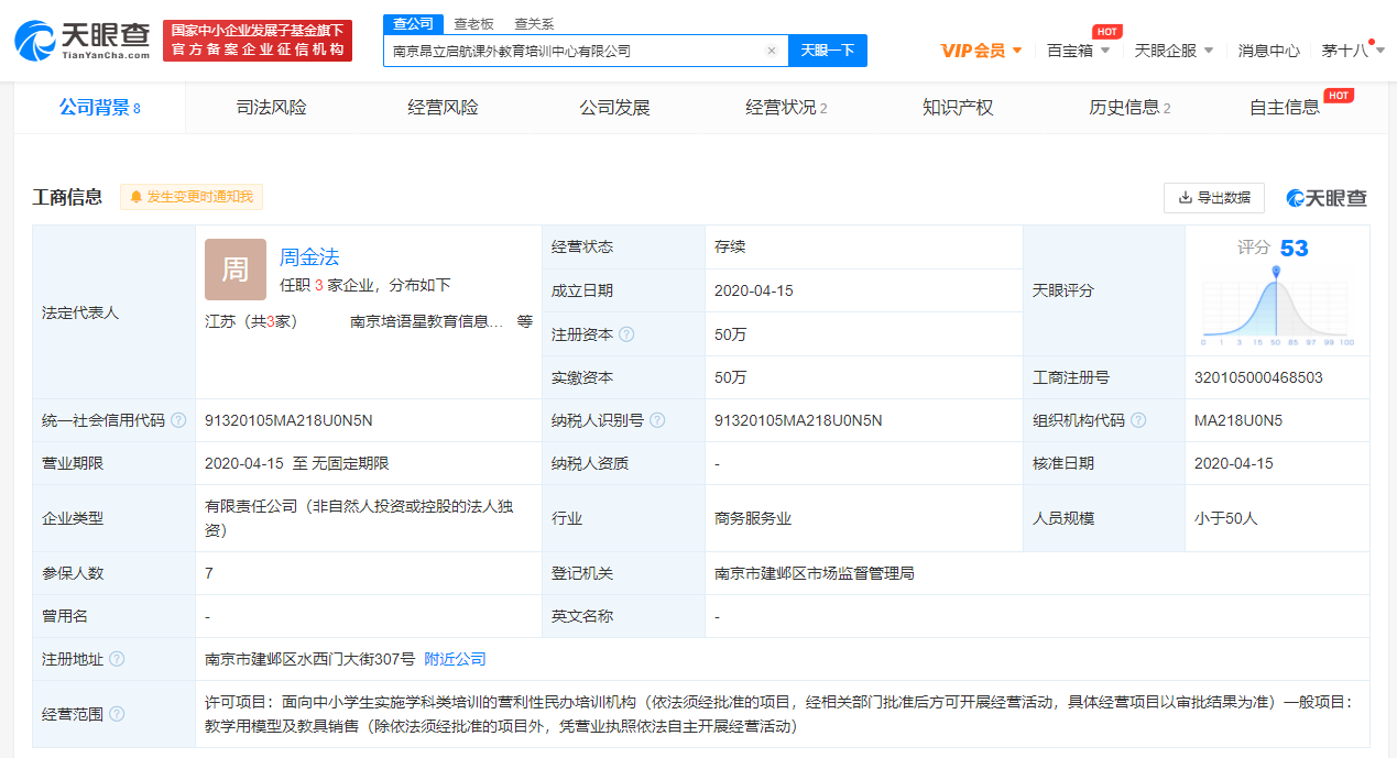 昂立英语宣布破产昂立英语参保人数仅7人 东方财富网