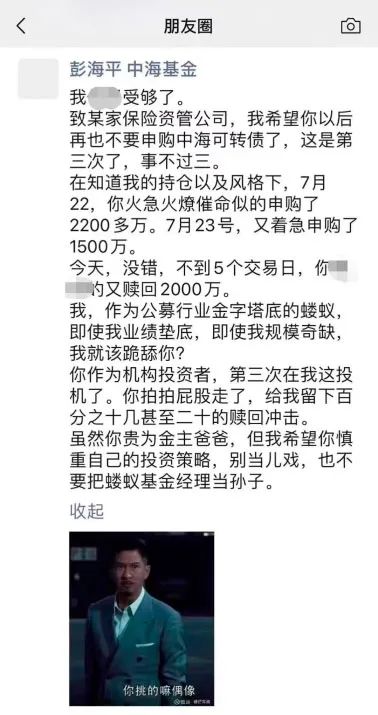 神圣计划官网怎么付费_中海基金经理“怒怼事件”发酵 当事人道歉:昨晚未控制好情绪 神圣计划官网怎么付费_中海基金经理“怒怼事件”发酵 当事人道歉:昨晚未控制好情绪