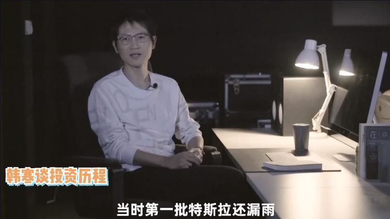 韩寒咋了?买了辆漏雨的特斯拉 竟错过了8000万元!网友调侃:跟你反着来就对了!