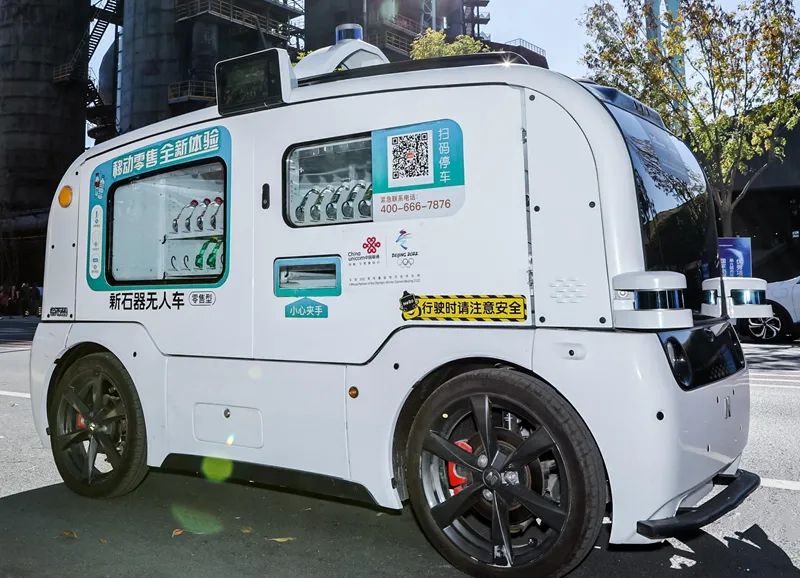 现场实探自动驾驶无人零售车无接触支付众多黑科技亮相冬奥会场馆