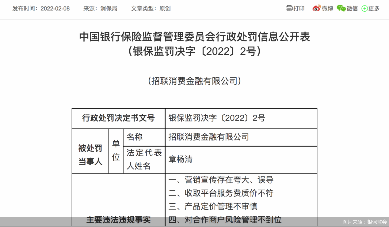 消费金融是什么平台催收 D25696641920915954725_w1269h742.jpg