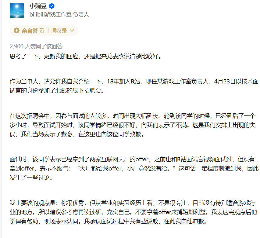usdt交易所(www.payusdt.vip):北京X套房、几亿资产、有法拉利 B站面试官炫耀财力?最新回应来了 第4张 usdt交易所(www.payusdt.vip):北京X套房、几亿资产、有法拉利 B站面试官炫耀财力?最新回应来了 第4张