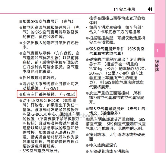 百万雷克萨斯发生车祸后车门锁死焚毁?警方通报:致1死2伤