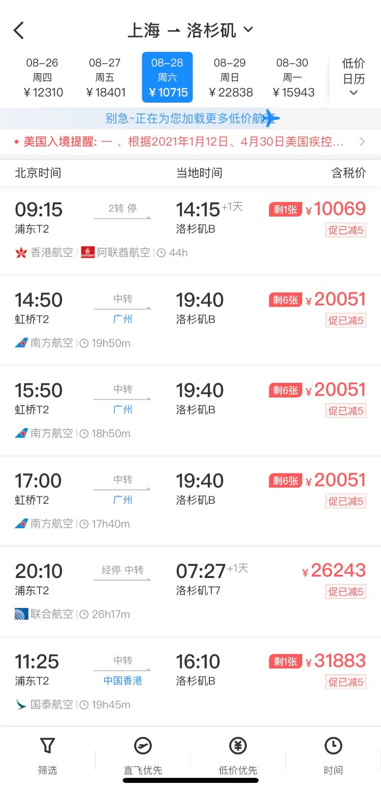 神圣计划电脑端_出国留学机票价格暴涨:去年往返3200元 今年单程1.6万! 神圣计划电脑端_出国留学机票价格暴涨:去年往返3200元 今年单程1.6万!