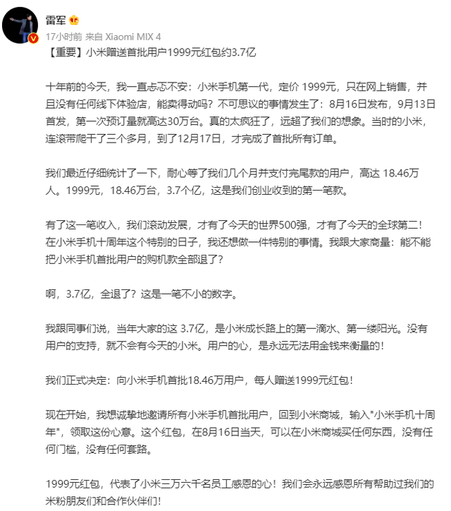 雷军被马云妻子训一个小时 马云 马上报警 爆料人回应 喝高了 东方财富网