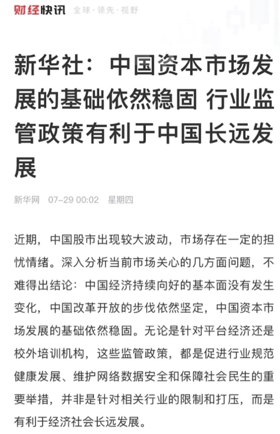 什么叫中概股啊 D25714919929436295688.jpg