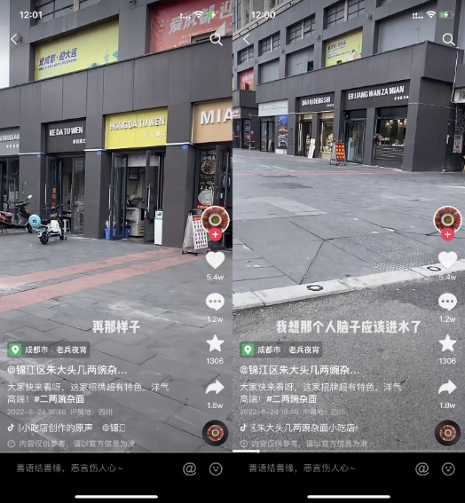 《千里马计划客户端_成都多家商铺店招被改成拼音 店主:街道办已连夜整改》